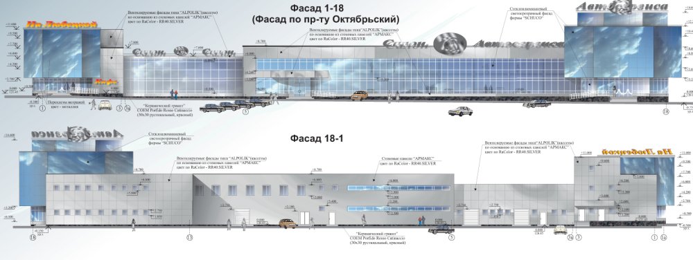 Автосервисный центр "Динамика" на пересечении ул.Любецкой и Октябрьского пр. г.Череповца